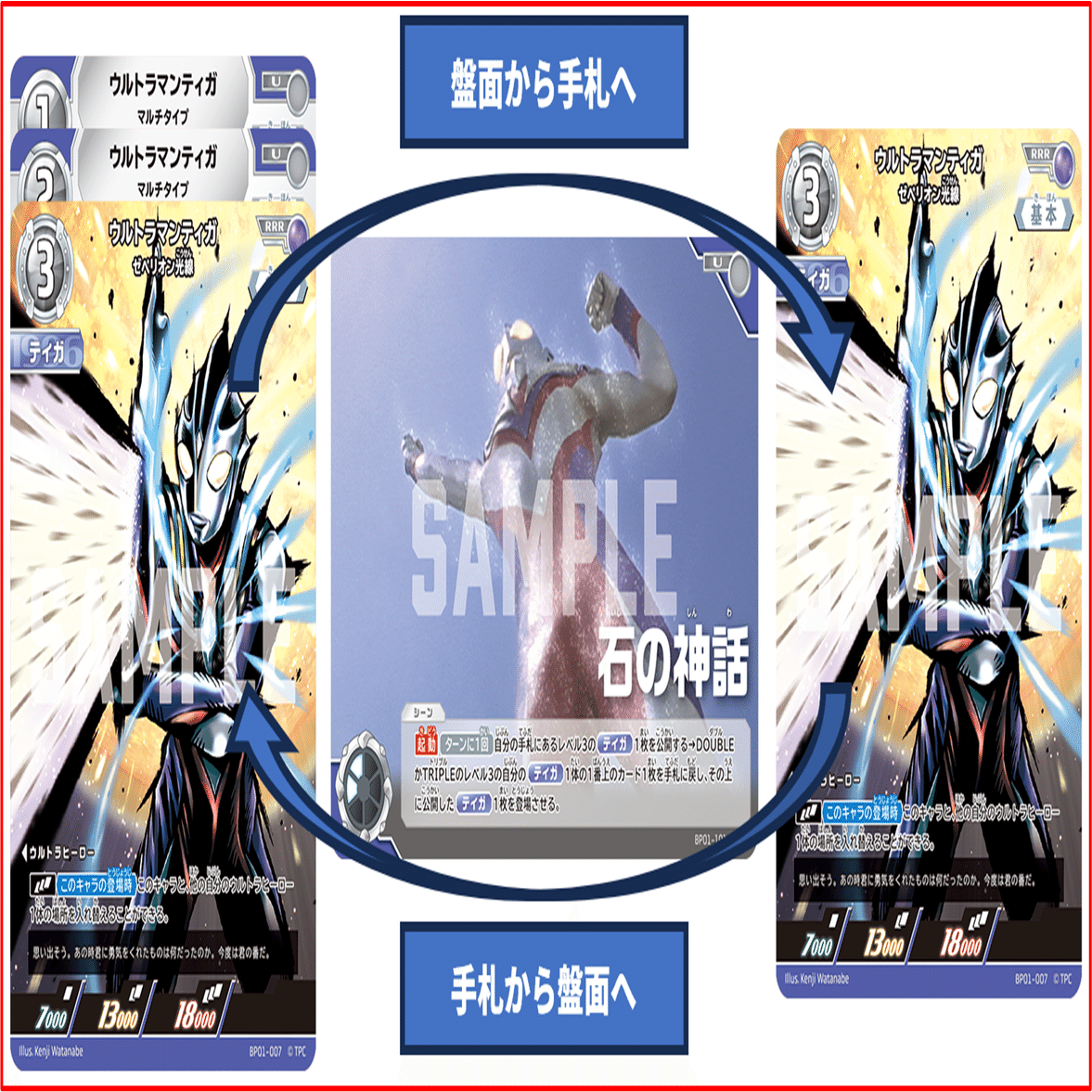 UCG】ウルトラマンTCG デッキ構築の再考察とサンプルデッキ紹介｜半