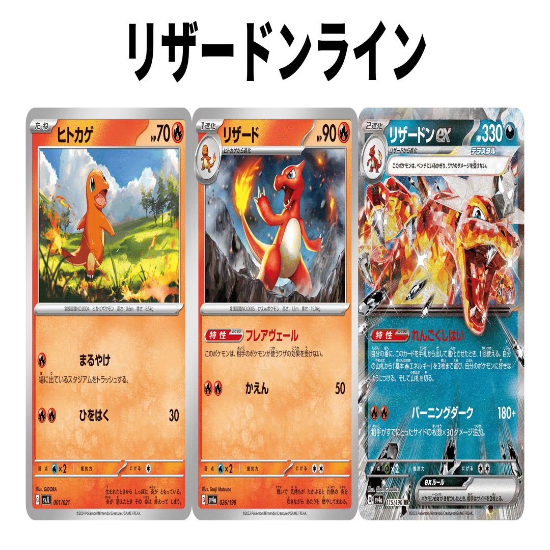 リザードン研究④】選択肢が多すぎる！ 採用カードの選択編｜へる