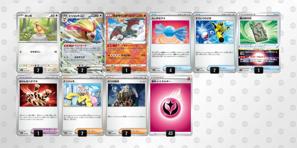 [Charizard Research Part 4] Too Many Options! Choosing Your Tech Cards ...