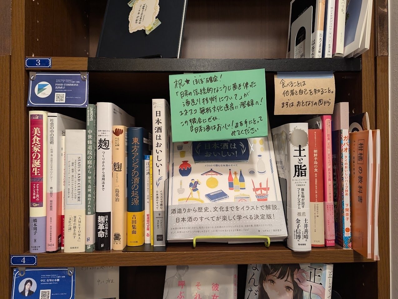 シェア型書店に行く。こころば書房さんの「一文選書」が
