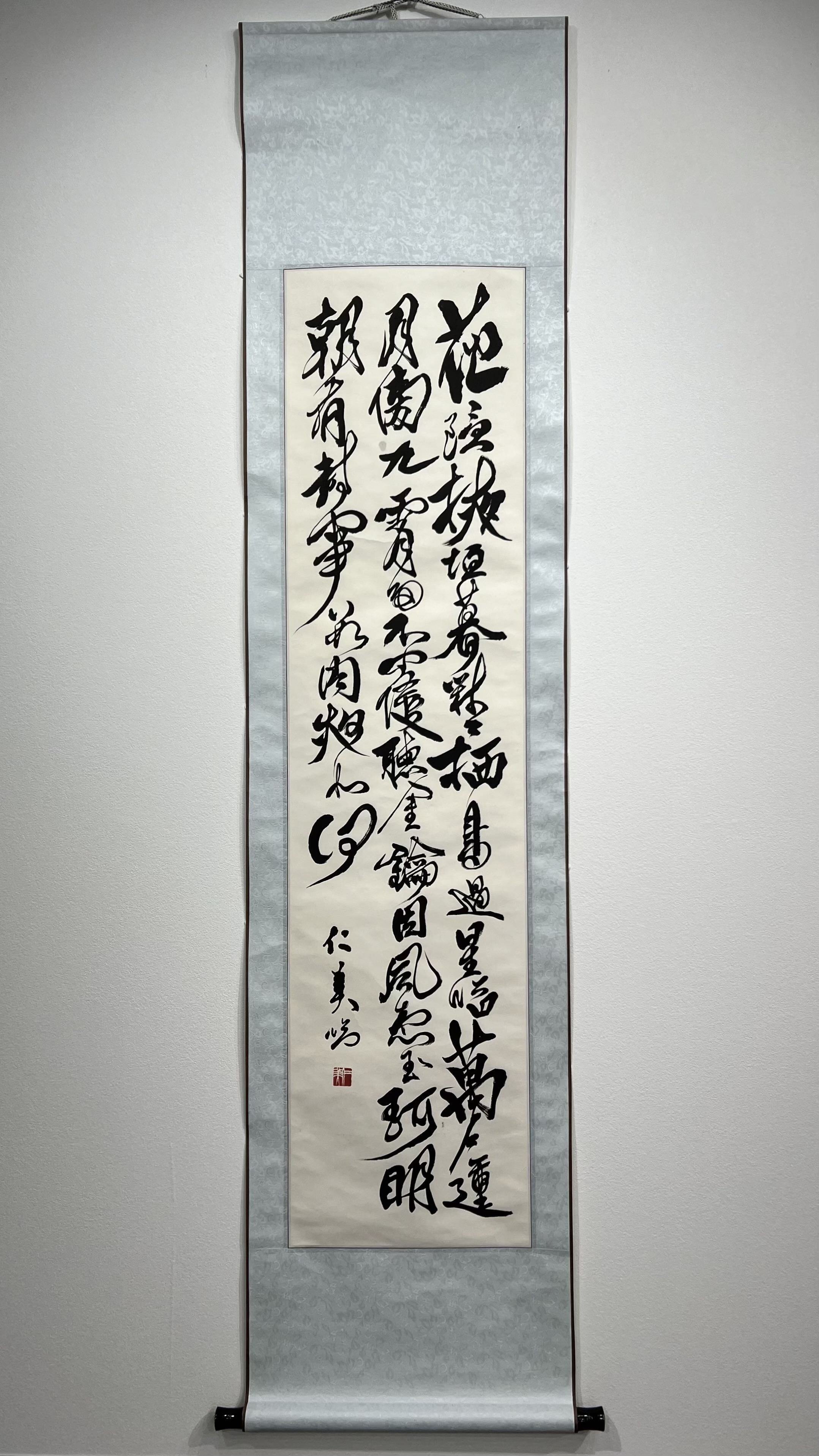 中国古典 清時代 「傅山」 |玄妙 Genmyo 中国古典 清時代 「傅山」 |玄妙 Genmyo
