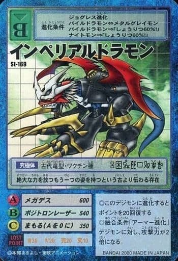 旧デジモンカード　インペリアルドラモン黒 旧デジモンカード インペリアルドラモン黒 - メルカリ