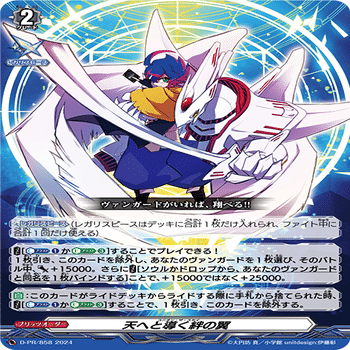 ヴァンガード初心者向け】秤の宿命者 アルグリーヴラ デッキ紹介