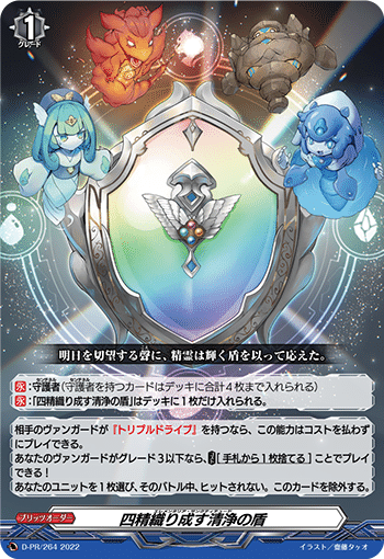 ヴァンガード初心者向け】秤の宿命者 アルグリーヴラ デッキ紹介 ヴァンガード初心者向け】秤の宿命者 アルグリーヴラ デッキ紹介