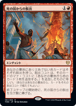 エリア予選突破】今すぐ勝てる！ルビーストーム解説【mtgモダン