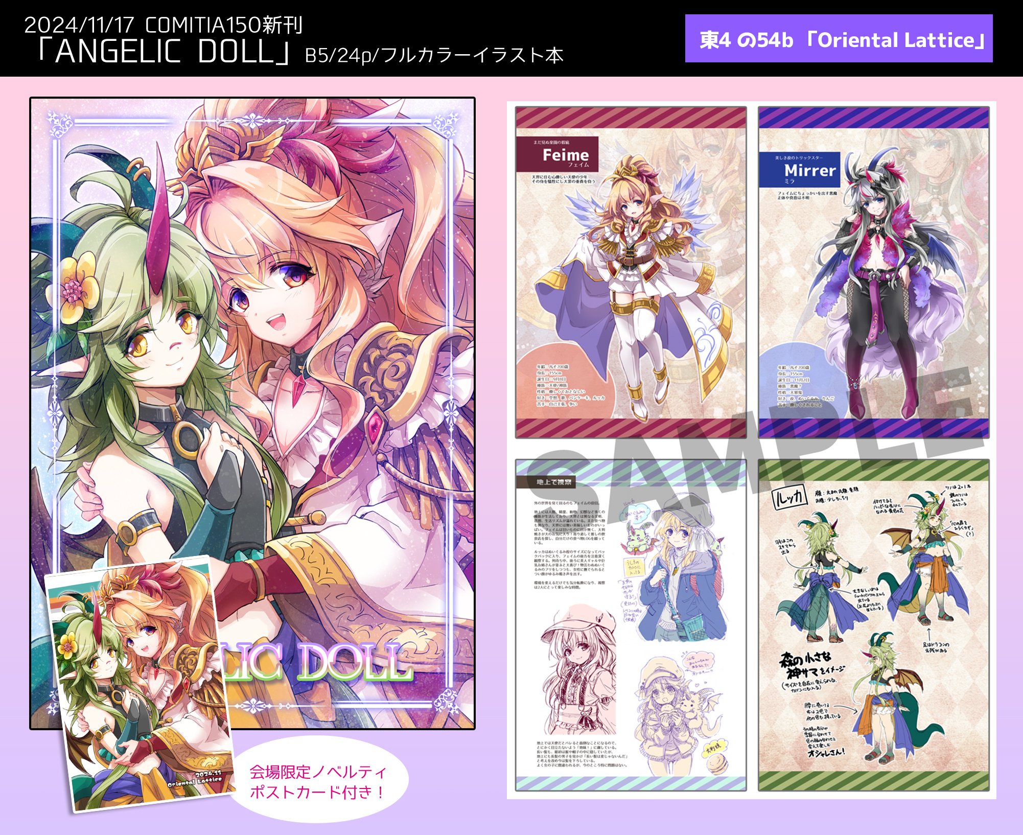 コミティア150 のお知らせ！｜天森つるは