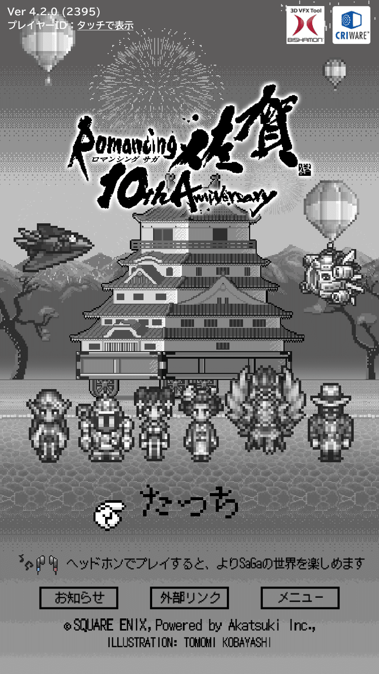 ゲー選かけ流しvol.22 『ロマンシングサガ2 リベンジオブザ ゲー選かけ流しvol.22 『ロマンシングサガ2 リベンジオブザ