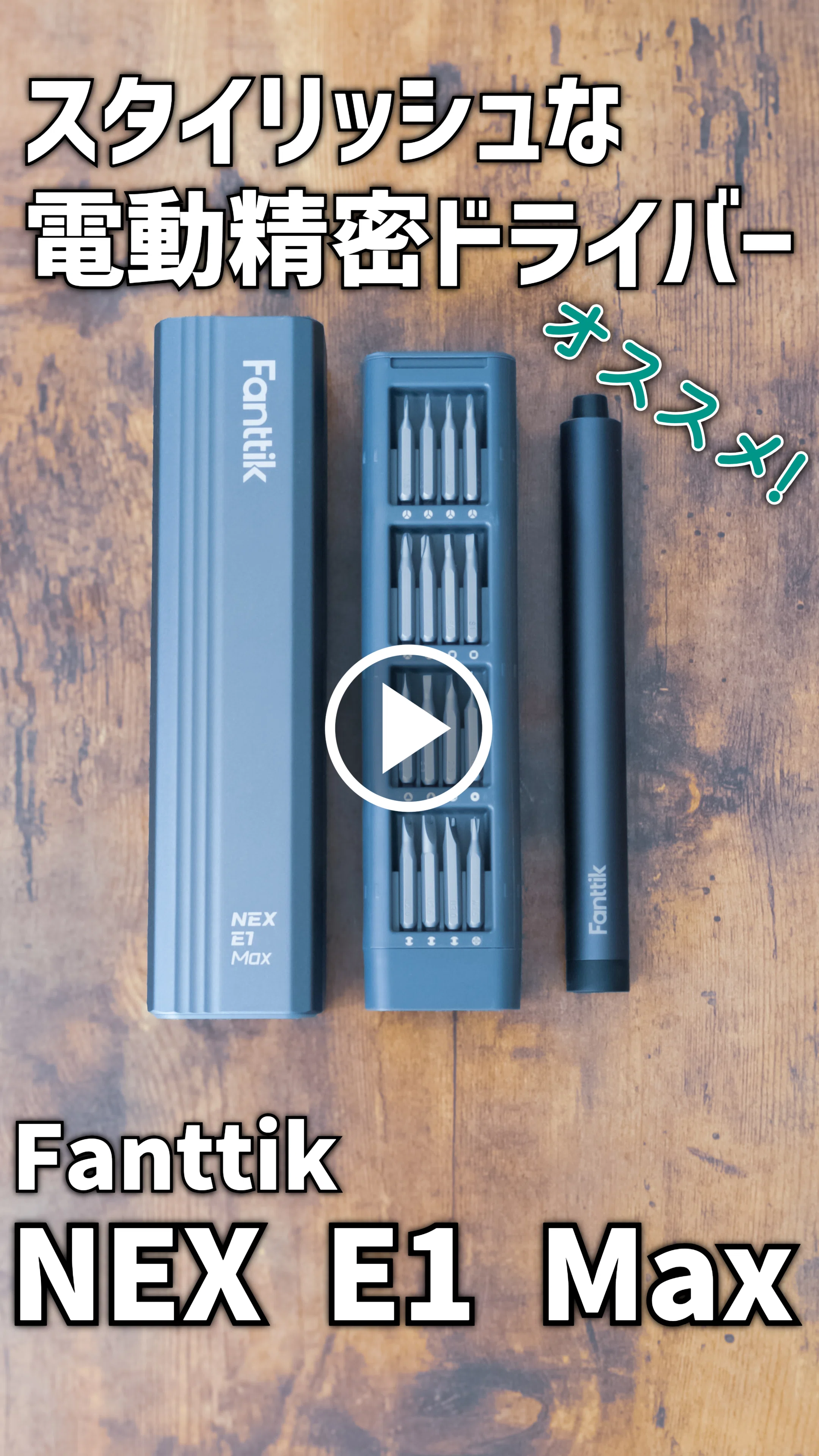 Gadget Review] Stylish Electric Precision Screwdriver | Fanttik 