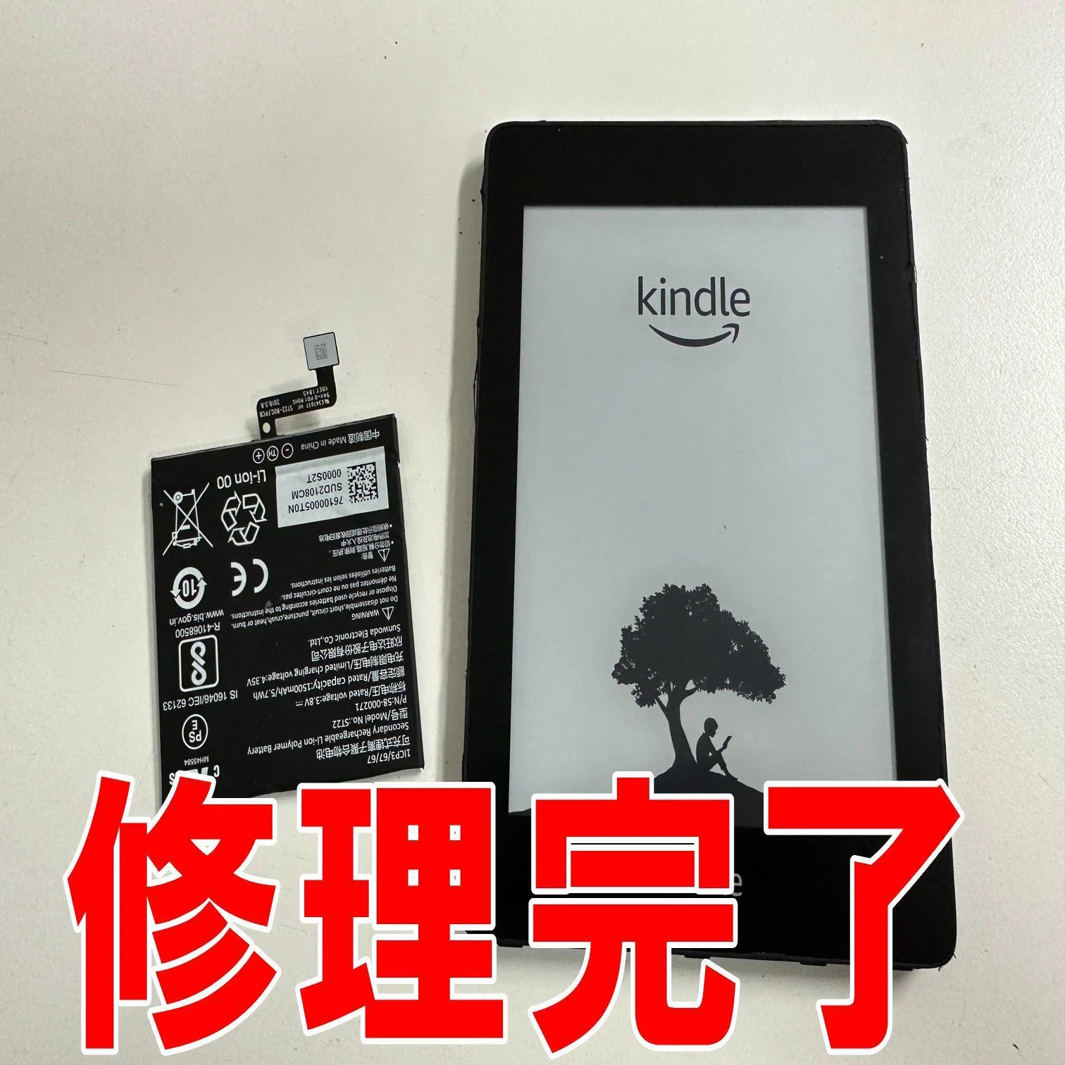 Kindle Paperwhiteのバッテリー交換ですぐ充電切れになる症状が改善 