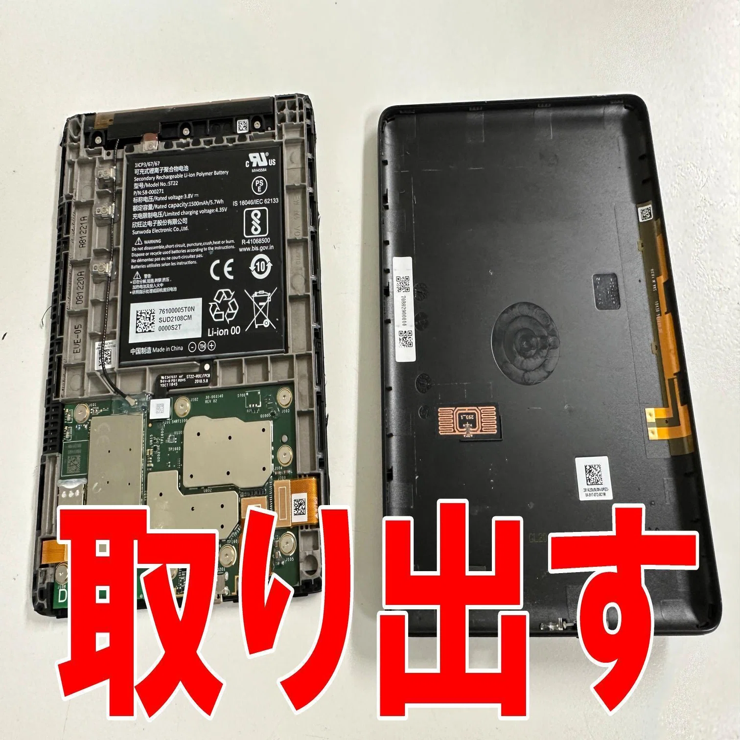 Kindle Paperwhiteのバッテリー交換ですぐ充電切れになる症状が改善 