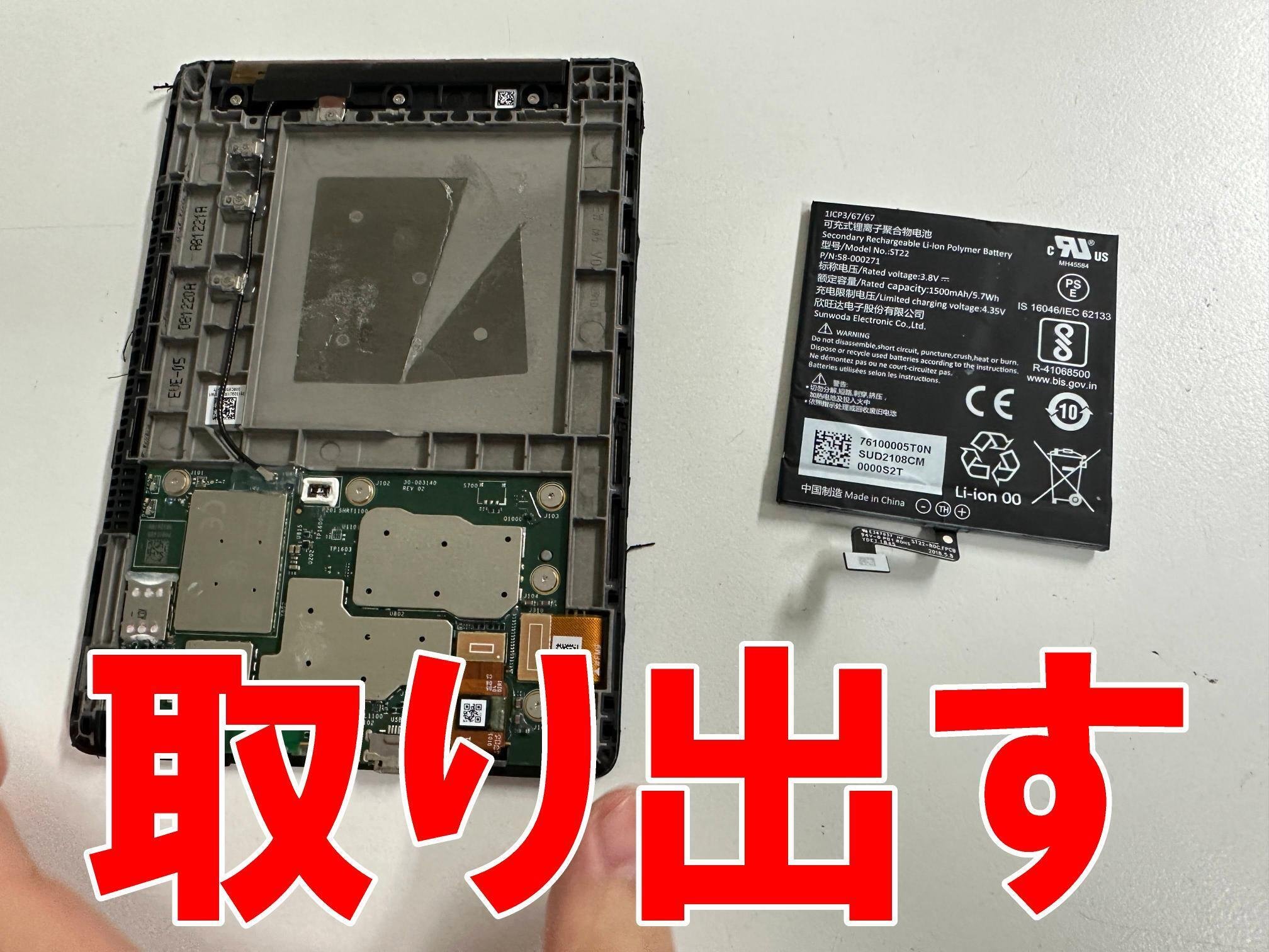 Kindle Paperwhiteのバッテリー交換ですぐ充電切れになる症状が改善