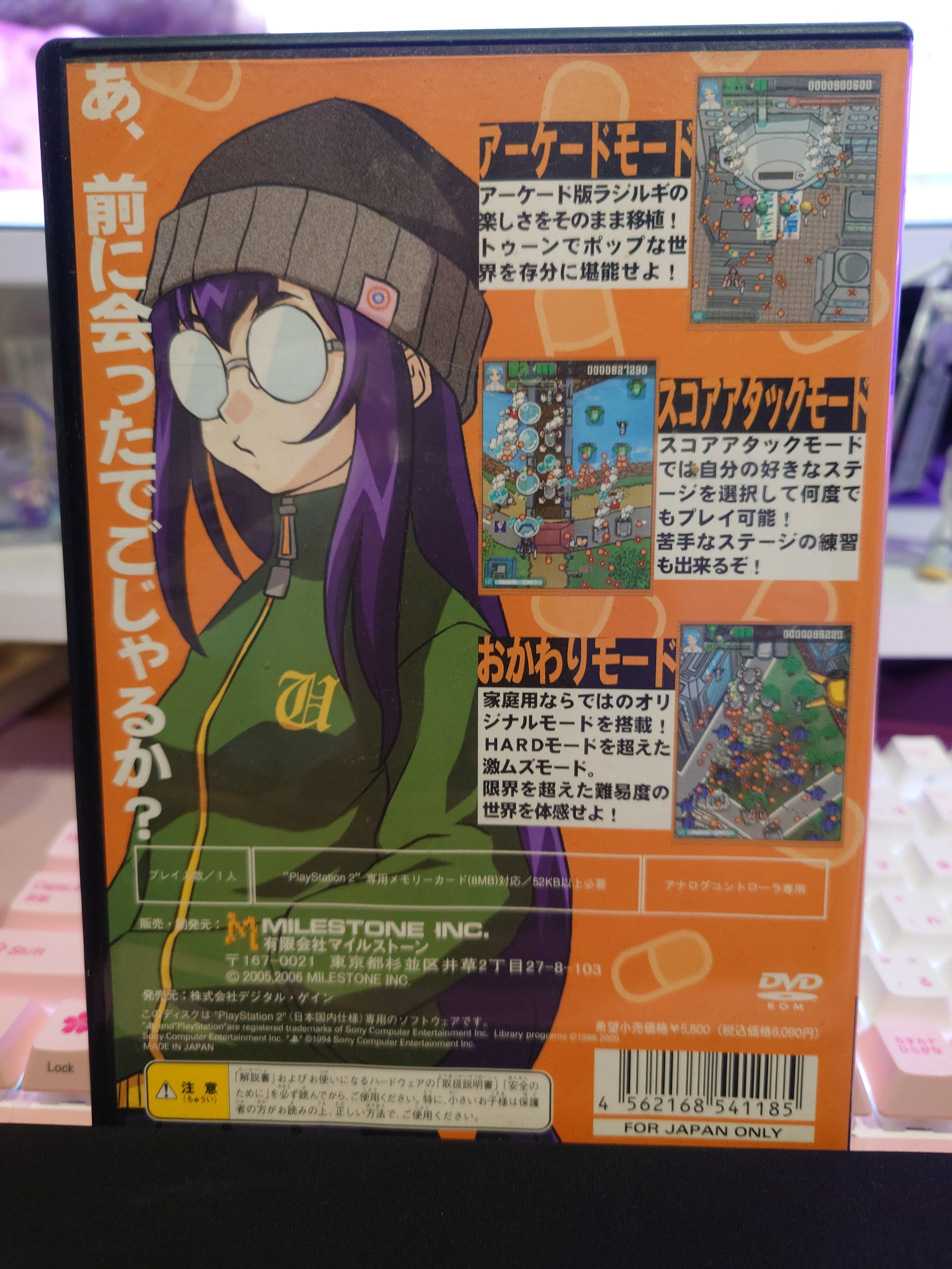 t*n様 カラス/イルベロ/ラジルギ　ソフトまとめ売り 駅の彼女は瓶底眼鏡。～『RS34』の世界～｜いかるが