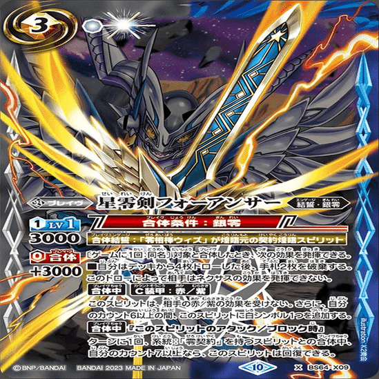 バトスピ 零契約デッキ　ウィズ　高レート 零契約 構築【閃刃環境】｜もるたる