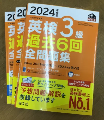 小学生が「英検3級の面接試験」で失敗しない為の、答えの作り方3