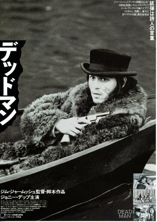 デッドマン〜ニール・ヤングの即興演奏で“特別な域”に達した詩的 デッドマン〜ニール・ヤングの即興演奏で“特別な域”に達した詩的