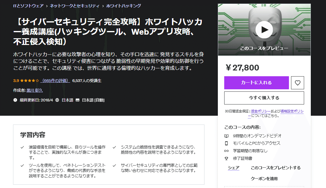 ホワイトハッカーを学ぶためにおすすめの本/書籍7選｜webdrawer