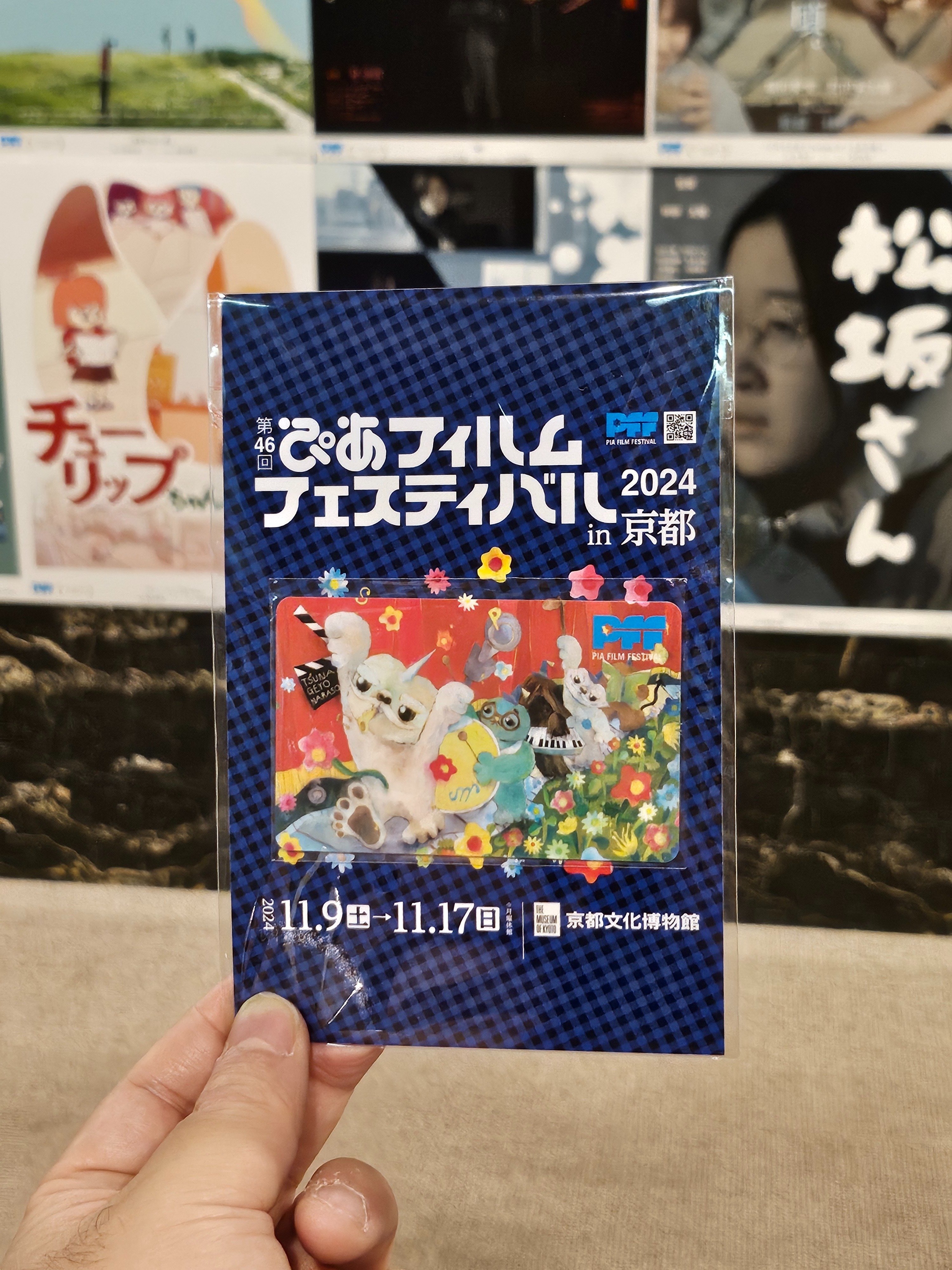 台湾の交通系ICカード「iPASS 一卡通」と、PFFのコラボカード