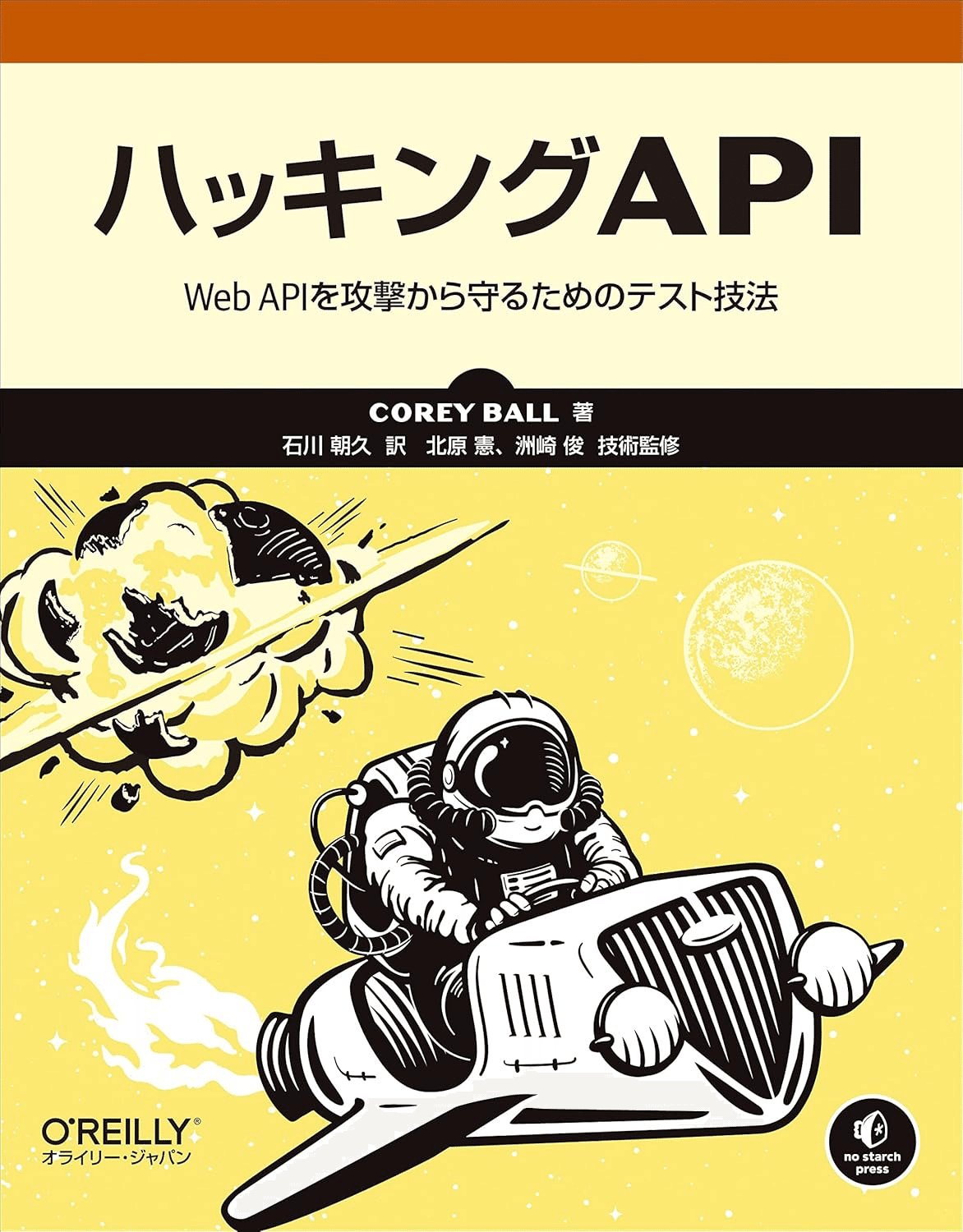 ホワイトハッカーを学ぶためにおすすめの本/書籍7選｜webdrawer