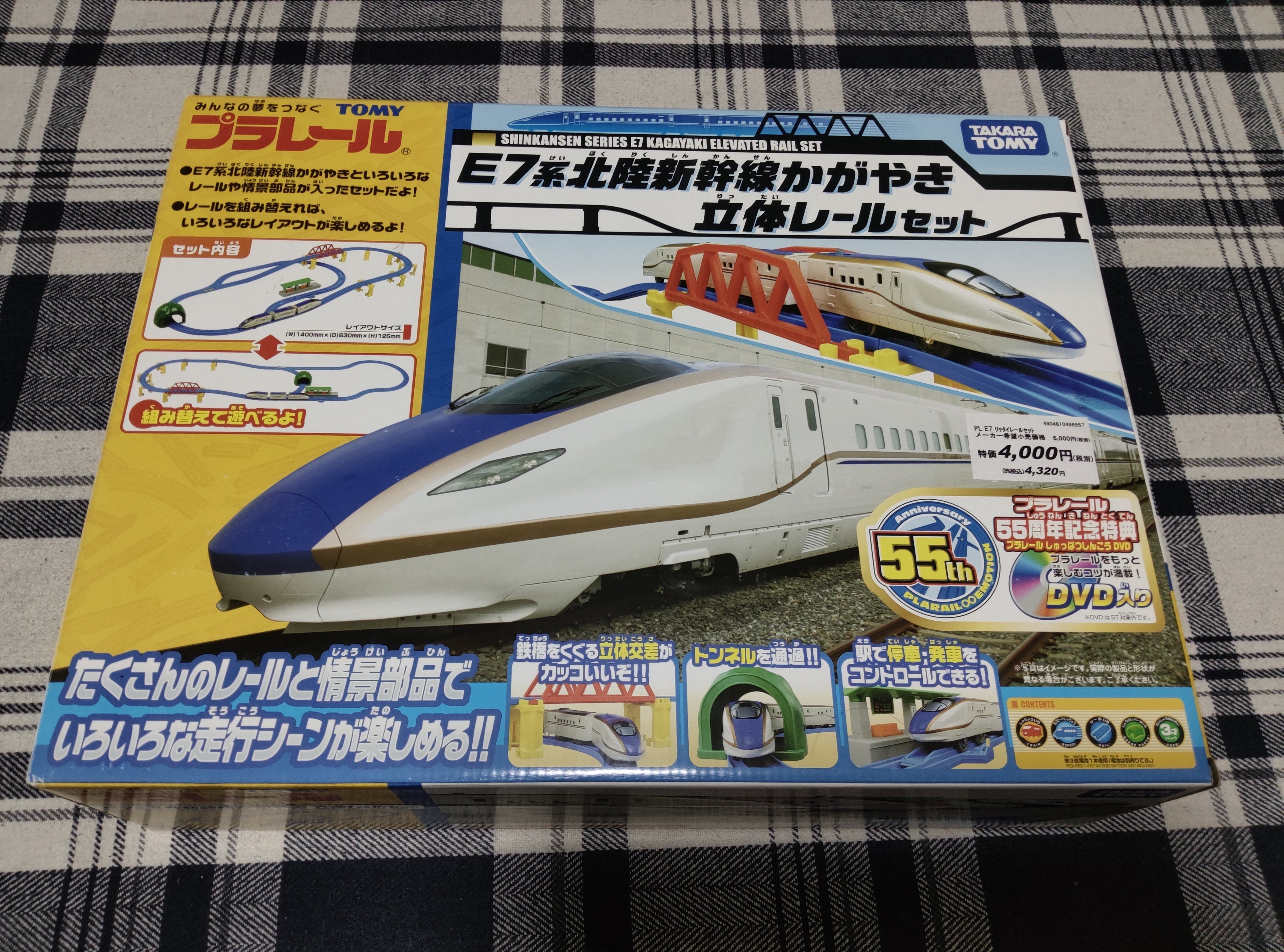 プラレール 甘酸っぱ E7系北陸新幹線かがやき立体レールセット