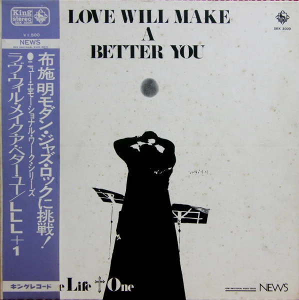 布施明 LOVE WILL MAKE A BETTER YOU LP 1971年のラヴ・リヴ・ライフ＋1「ラヴ・ウィル・メイク・ア・ベター