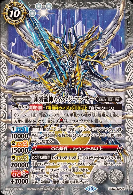 バトルスピリッツ 零契約 デッキ フリーデン3枚 【公式通販】 バトルスピリッツ 零契約 デッキ フリーデン3枚 【公式通販】