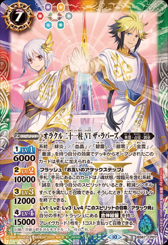 零契約　デッキ 零契約｜bakasa