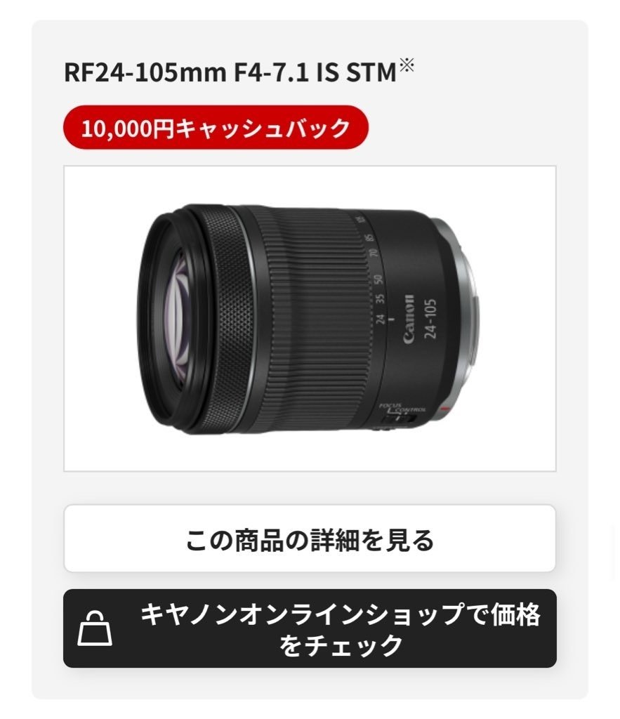 レンズ(ズーム) RF24-105 F4-7.1 IS STM RF24-105mm F4-7.1 IS STM - キヤノンカメラミュージアム