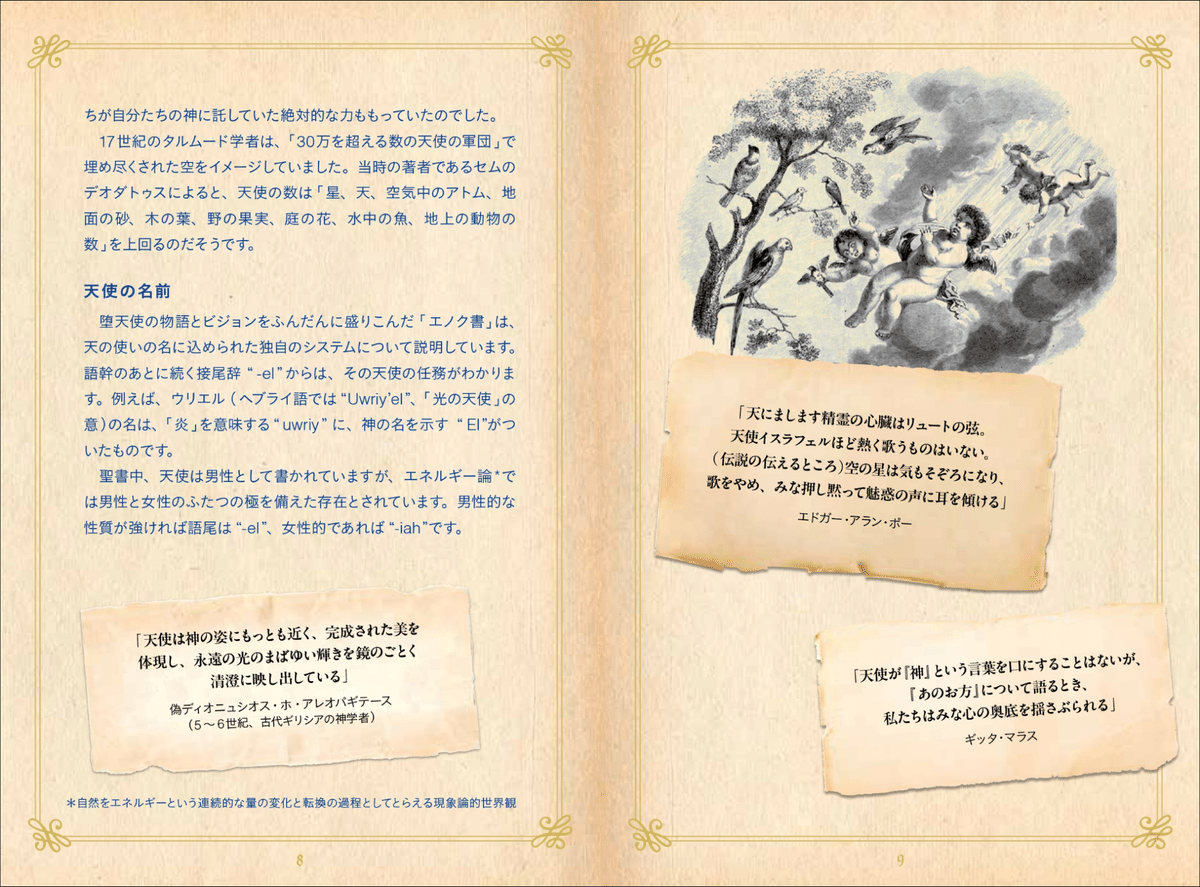 ひみつの本棚シリーズ 6冊まとめ ひみつの本棚シリーズ 6冊まとめ