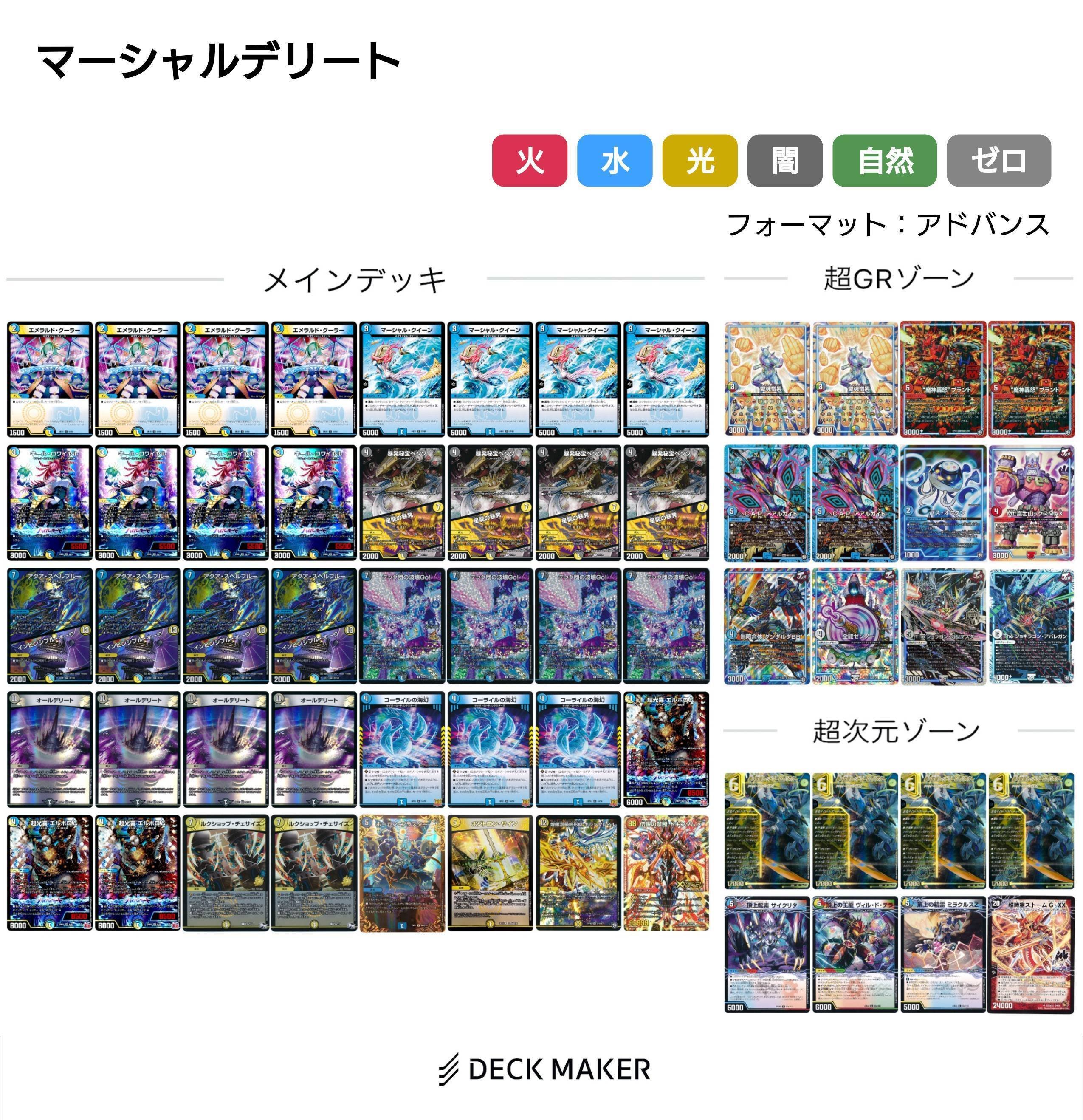マーシャルデリート②|クロネコ マーシャルデリート②|クロネコ