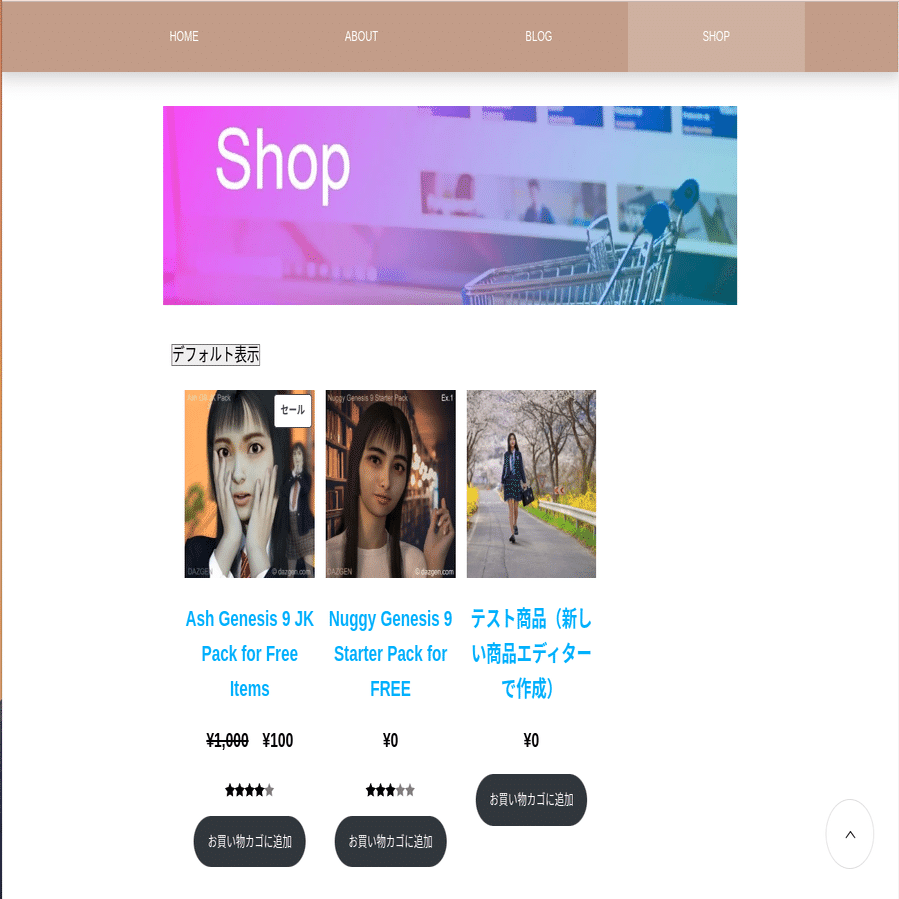 WooCommerceの新しい商品登録画面(ブロックエディター型）を使ってみた