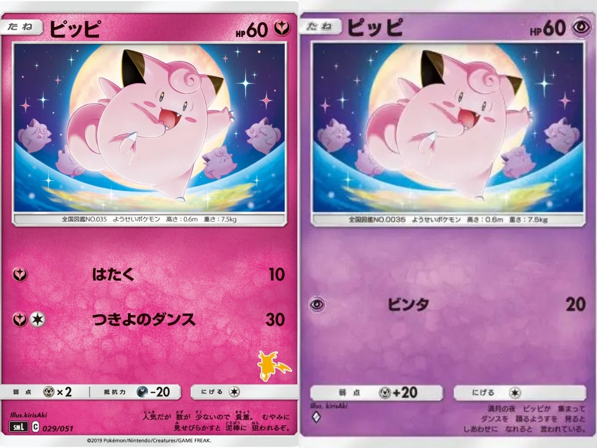 ポケポケ登場イラストの元になったカード一覧[後編]｜リユルン