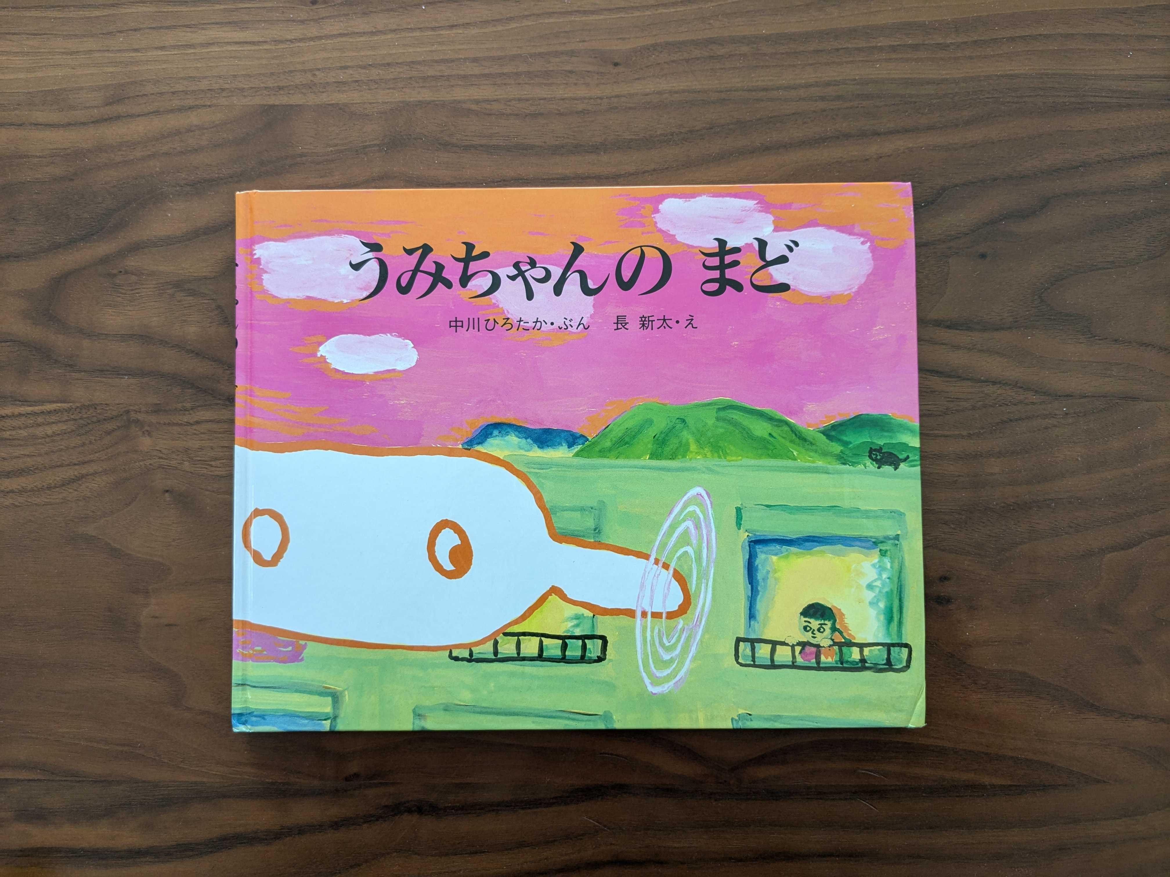 絵本は情報ではない｜0歳から童話館ぶっくくらぶを始める理由