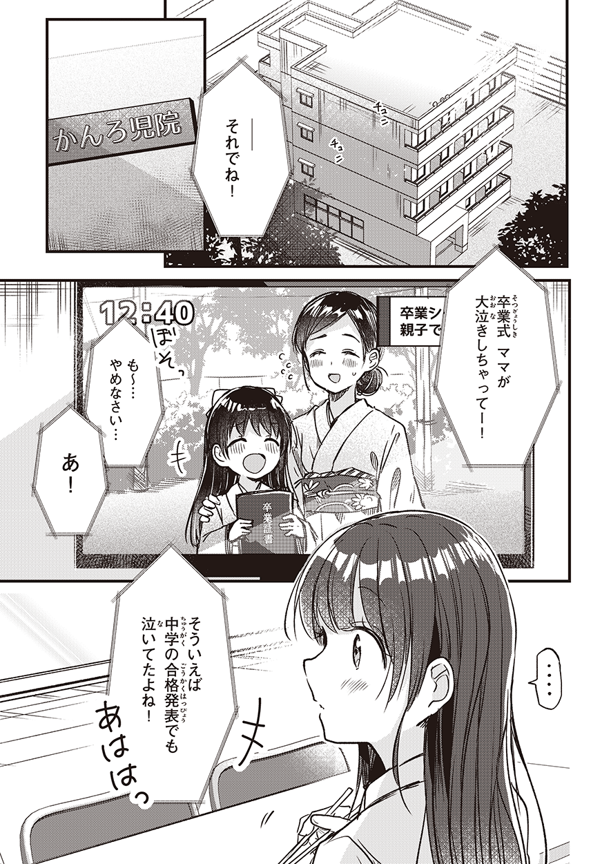 マンガ「四つ子ぐらし」特別れんさい🍀|角川つばさ文庫クラブ マンガ「四つ子ぐらし」特別れんさい🍀|角川つばさ文庫クラブ
