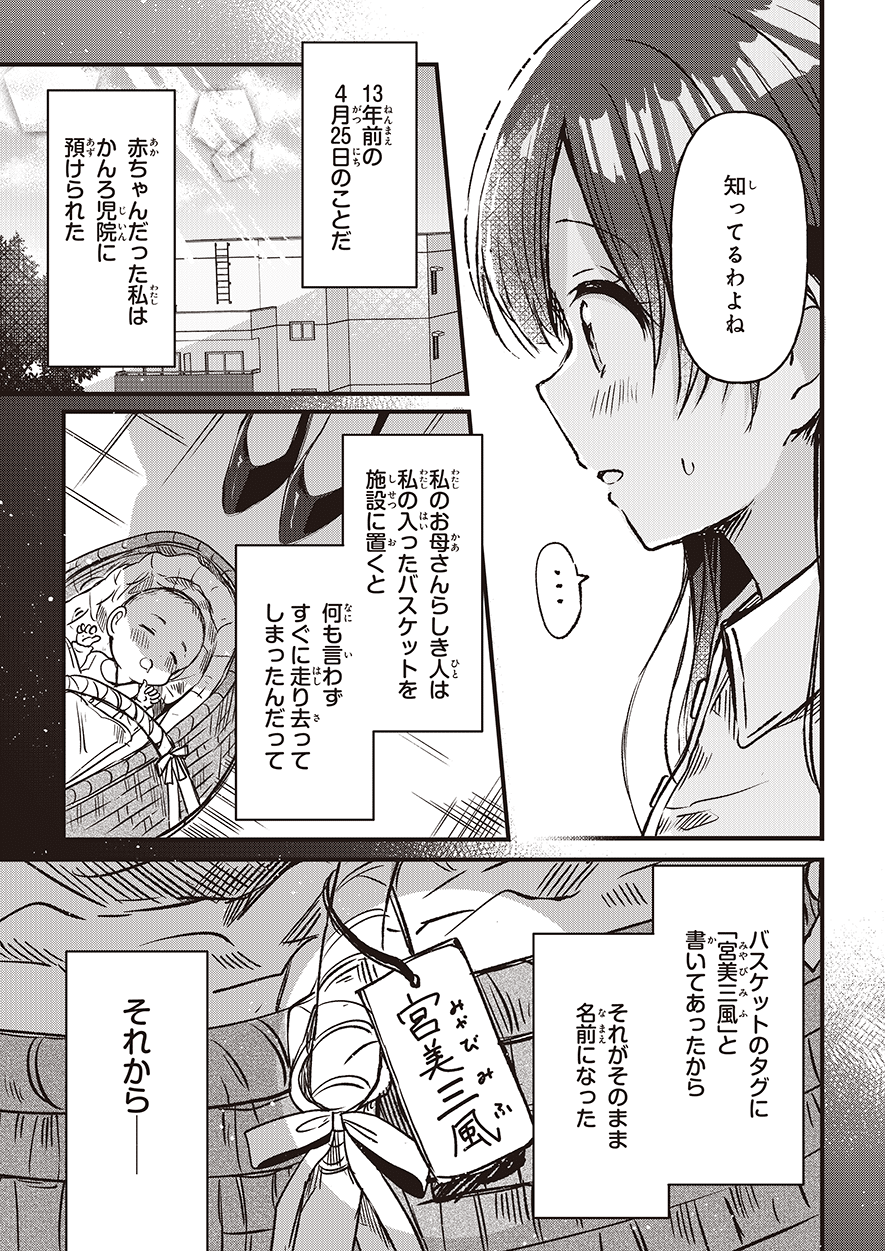 マンガ「四つ子ぐらし」特別れんさい🍀|角川つばさ文庫クラブ マンガ「四つ子ぐらし」特別れんさい🍀|角川つばさ文庫クラブ