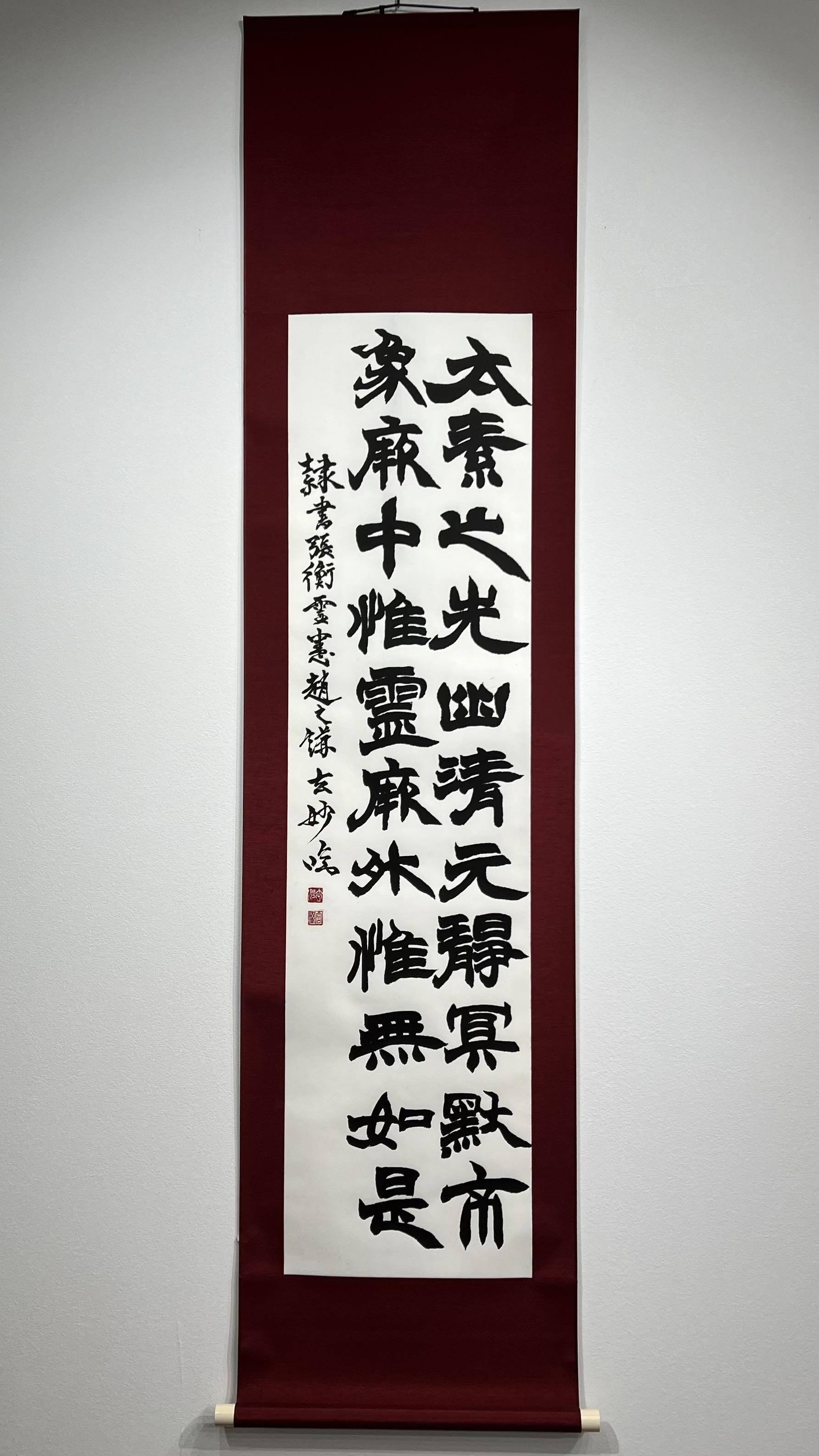 中国古典 清時代 ｢趙之謙」 ｜玄妙 Genmyo