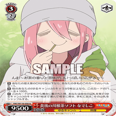 ゆるキャン△で最速レシピ載せたい！｜ムギータ