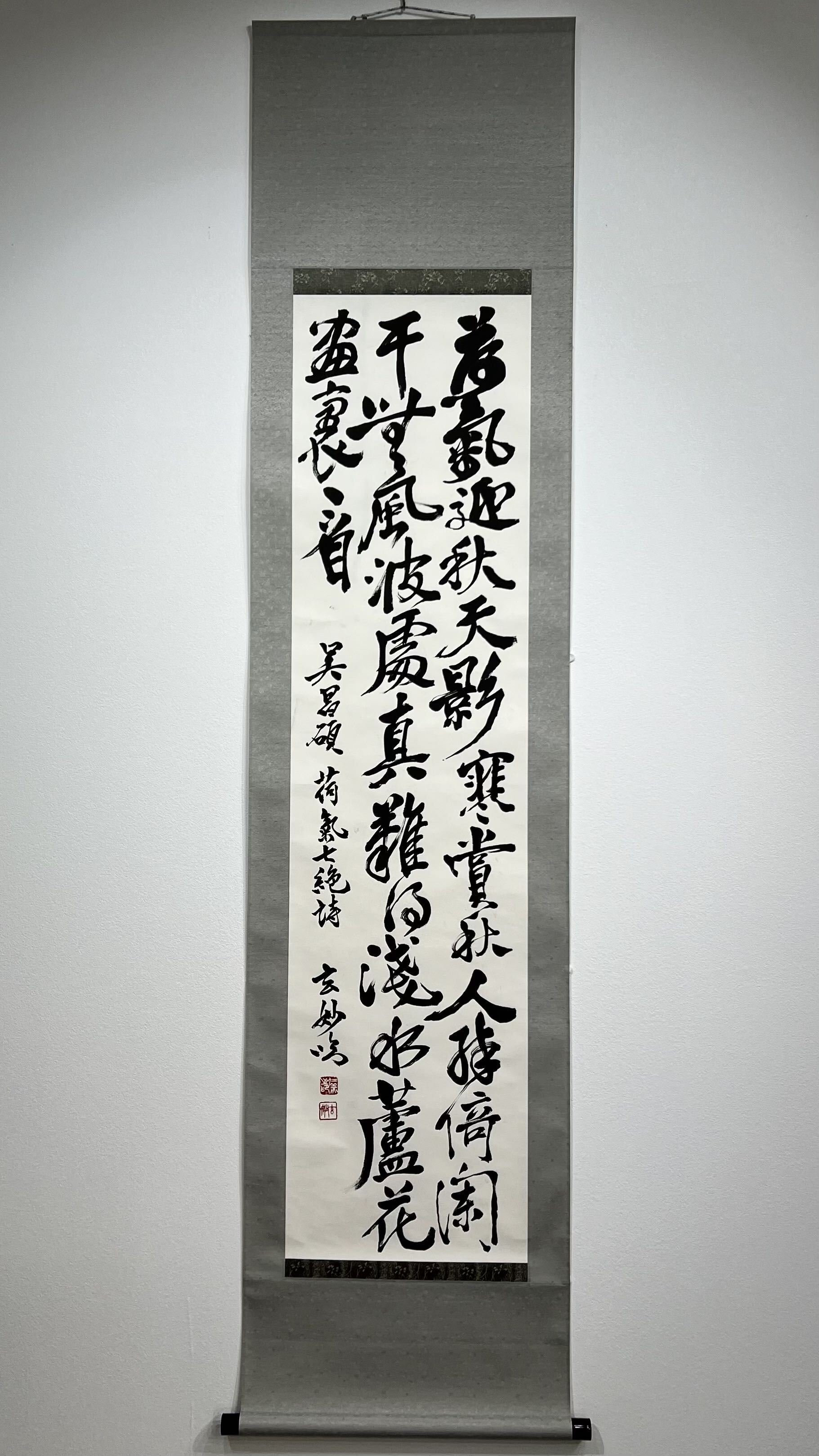 中国古典 中華民国時代 ｢呉昌碩」 ｜玄妙 Genmyo