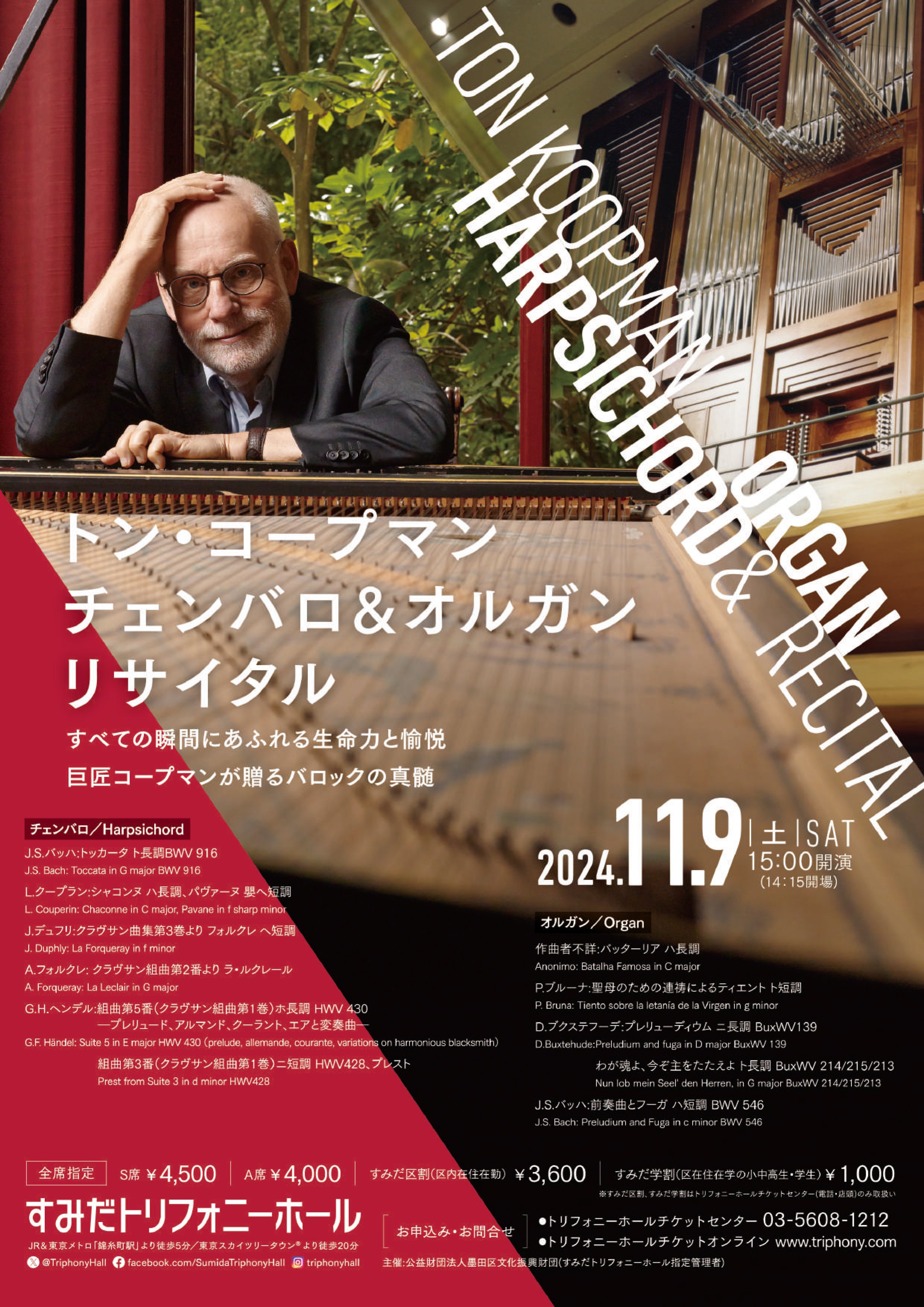 Bach: Organ Works 16CD トン・コープマン Ton Koopman / トン・コープマン「Bach: Organ Works, Vol. 1 (At the