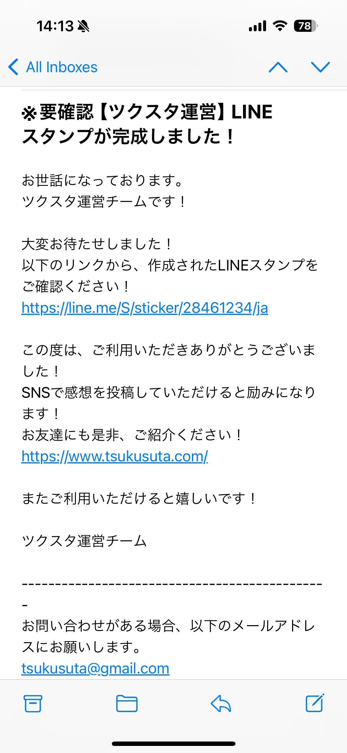 ツクスタで作ったスタンプをプレゼントする方法|【公式】ツクスタ お気に入りの画像から、自分だけのLINEスタンプを作ろう