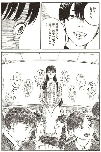 血の轍 血の轍」〜毒親もしくは独裁者カルテ｜＃コミックレビュー