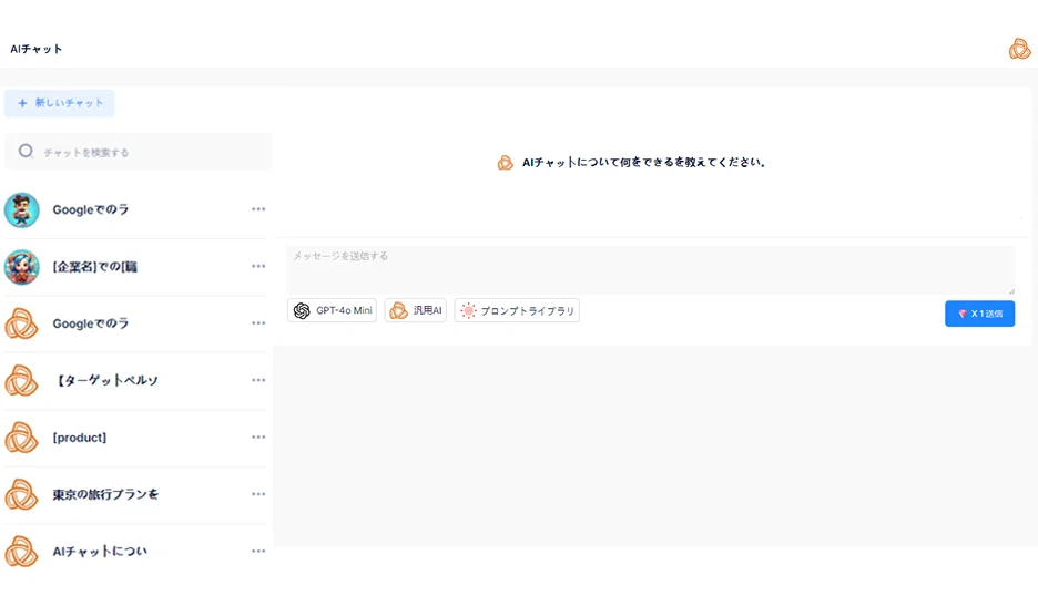 AIライティング