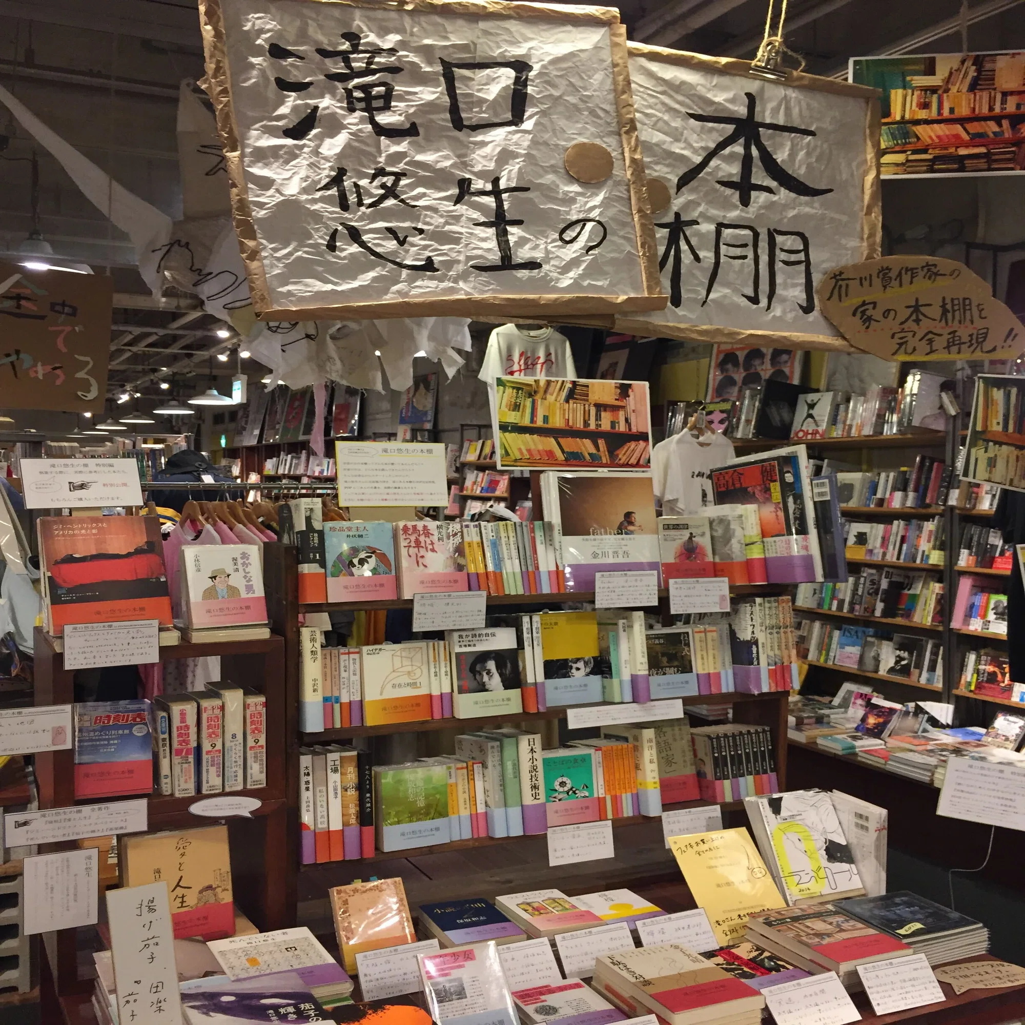 あなたの渾身のフェアを教えてください」日本一の書店員を決める