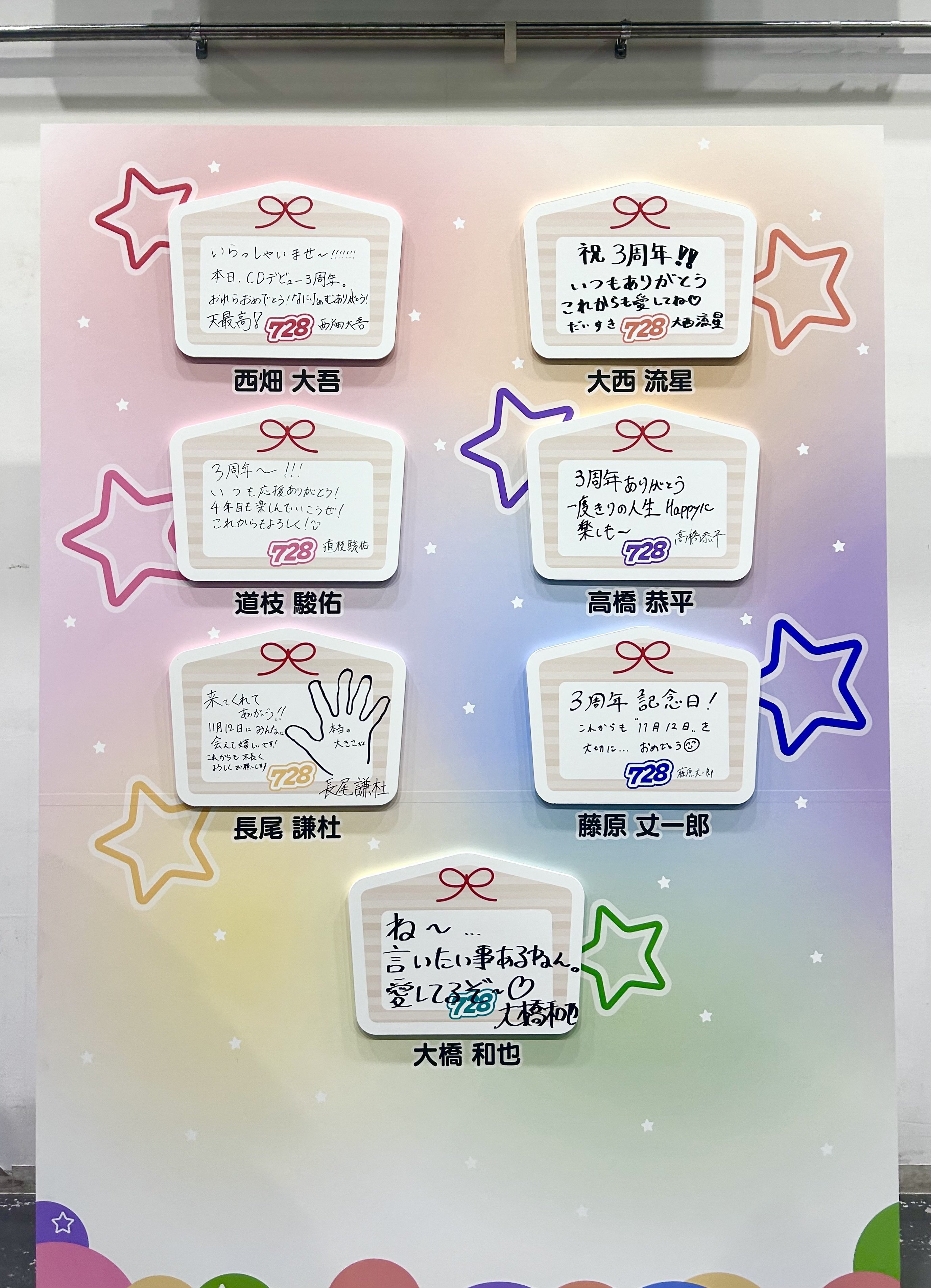 なにわ男子 コイスルヒカリ リリイベ 紙飛行機 CD まとめ売り
