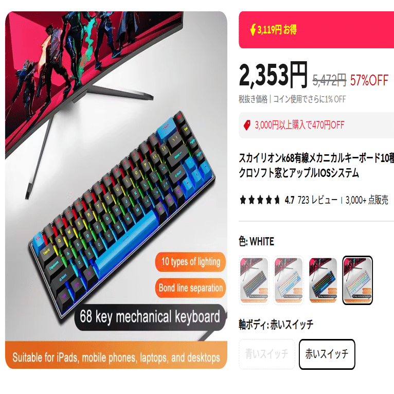 AliExpressがセールだって。｜ひげガジェット商会のひげ