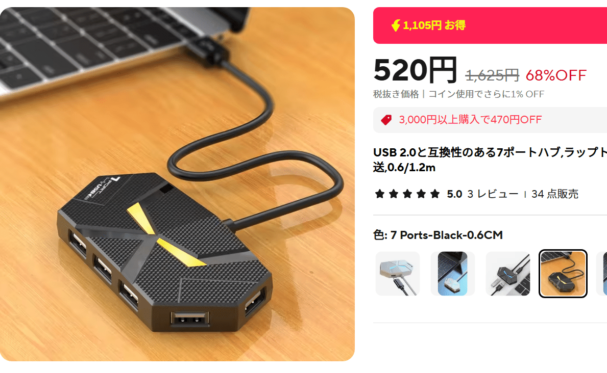 AliExpressがセールだって。｜ひげガジェット商会のひげ