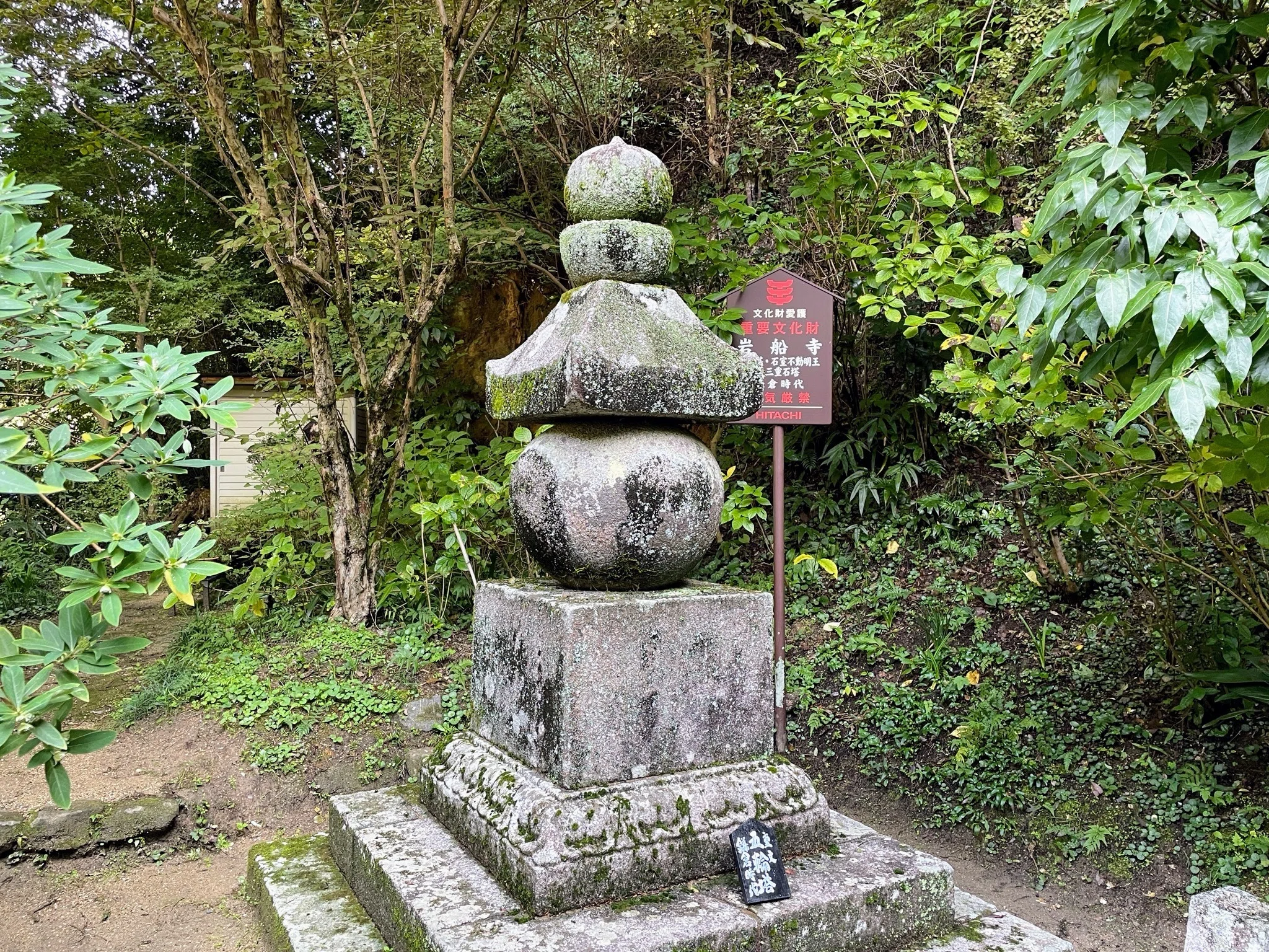 木津川の古寺巡礼：1 岩船寺｜美術館とお寺と猫