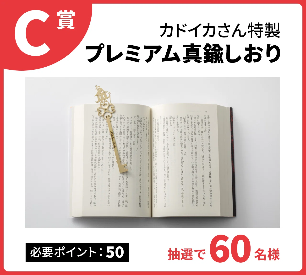 角川文庫の冬フェア】「カドワン」特設サイト｜KADOKAWA文芸「カドブン
