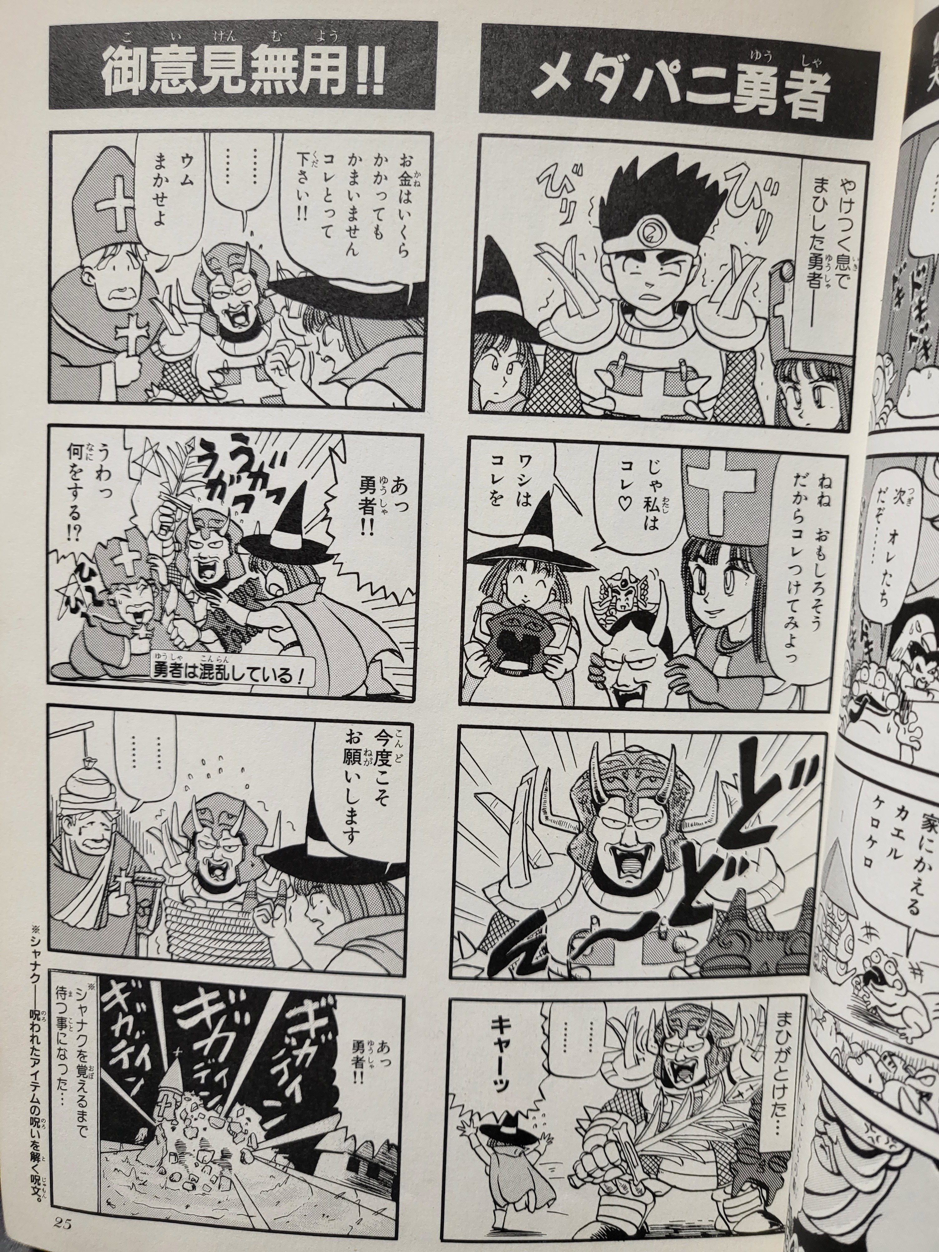 ドラゴンクエスト4コマ漫画シリーズ ドラゴンクエスト4コママンガ劇場シリーズ 35冊セット ４コマ ドラクエ