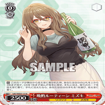 WS】リコリス・リコイル～新8扉LO編～｜りーふ