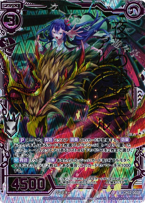 Z/Xアルモタヘルのデッキレシピと動き等について｜K BOY